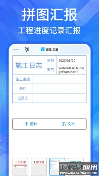 多美水印相机官方正版最新版截图2