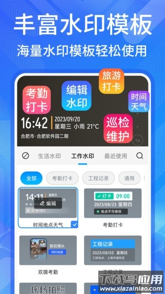 多美水印相机官方正版最新版截图3