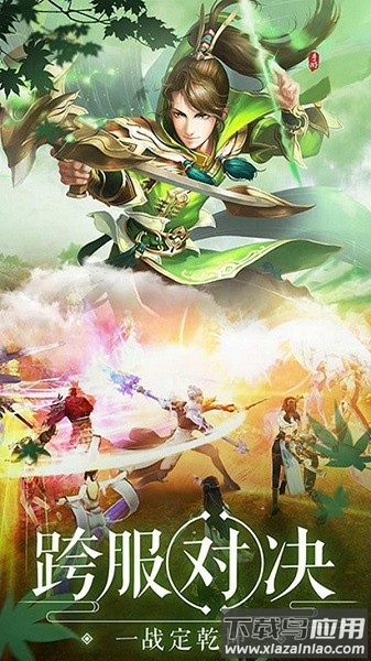 明月天涯录最新版最新版截图2