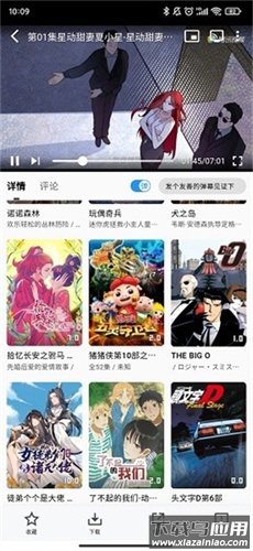 星影视频app官方版最新版截图1