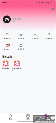 星影视频app官方版最新版截图2
