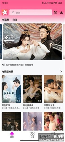 星影视频app官方版最新版截图3