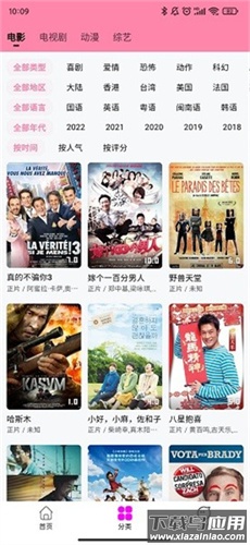 星影视频app官方版最新版截图4