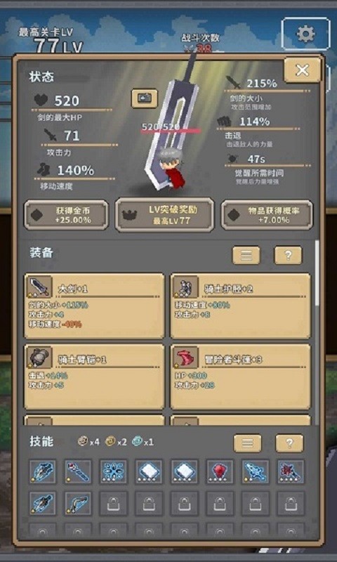 深红剑最新破解版无限攻击力(Red Sword)截图3