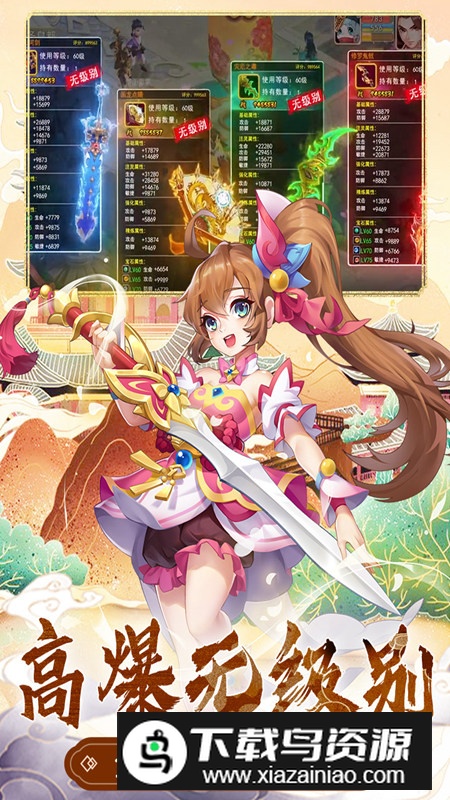 萌幻西游折扣版九游版最新版截图2