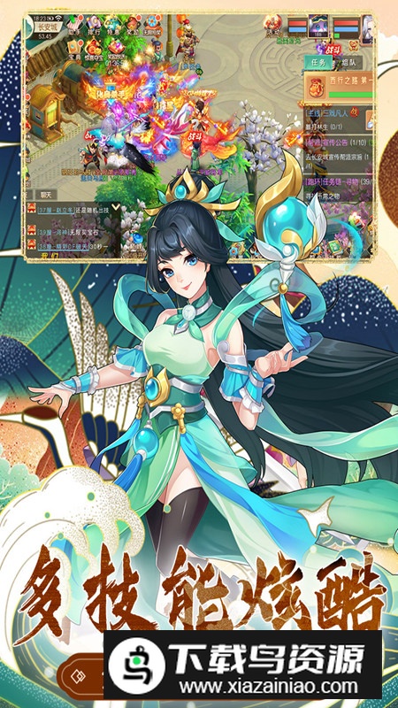 萌幻西游折扣版九游版最新版截图3