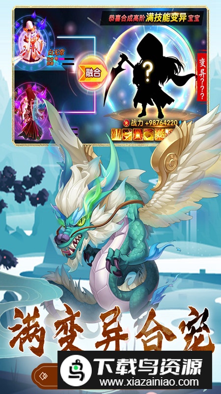 萌幻西游折扣版九游版最新版截图5