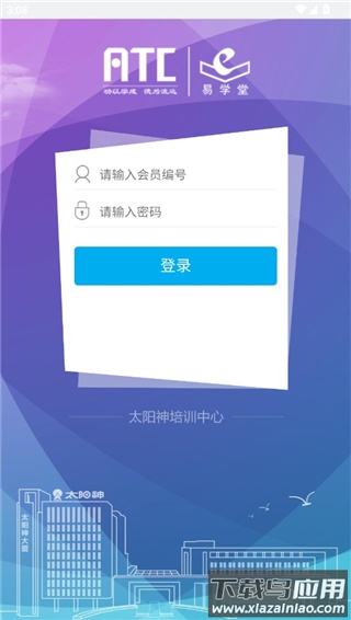 易学堂中国人寿