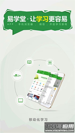 易学堂中国人寿最新版截图4