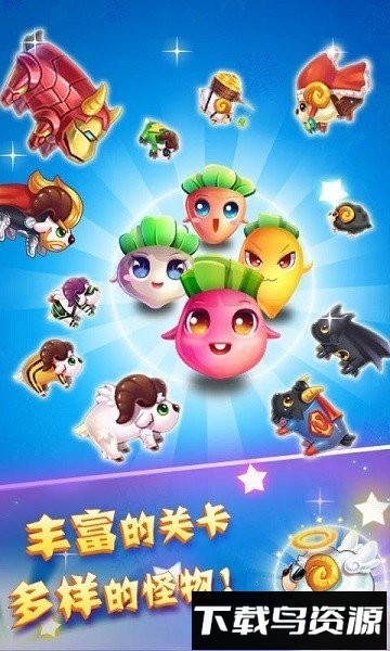 超级萝卜保卫战hd游戏最新版截图3