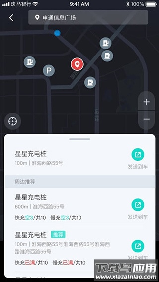 斑马智行上汽荣威app官方版截图4