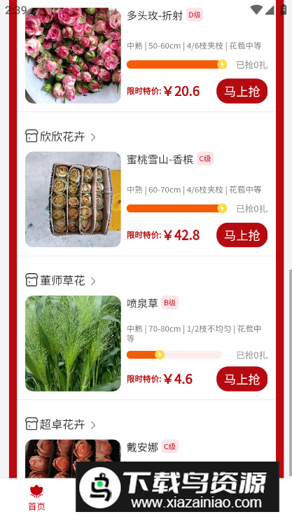 花盛锦鲜花交易平台软件最新版最新版截图4