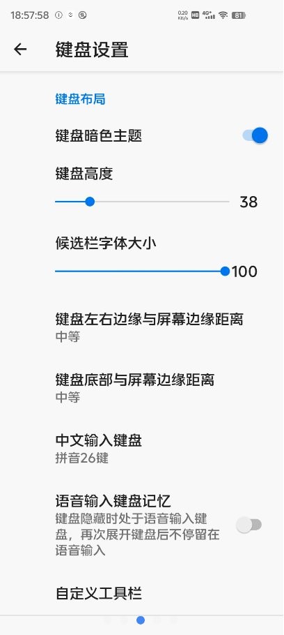 天坦输入法最新版最新版截图1