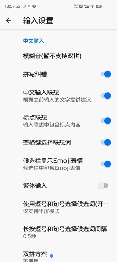 天坦输入法最新版最新版截图2