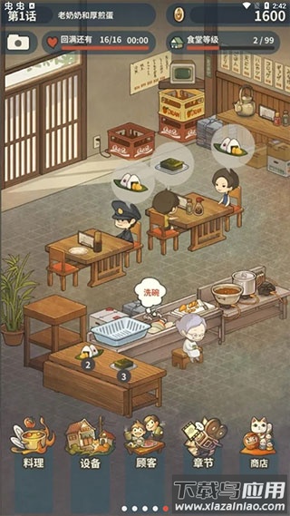 众多回忆的食堂故事2安卓版截图2