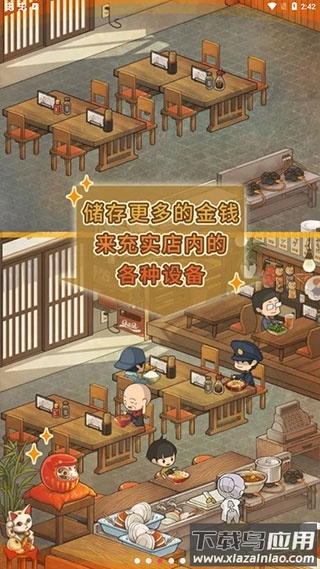 众多回忆的食堂故事2安卓版截图4