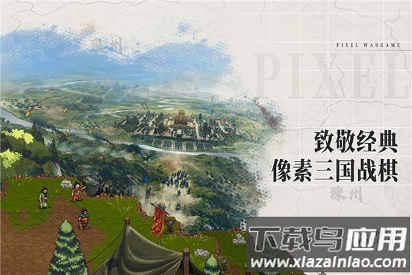 建安外史手游最新版截图1