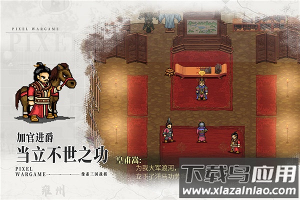 建安外史手游最新版截图4