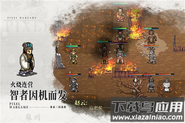 建安外史手游最新版截图5