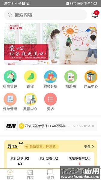 ProA Tech最新版最新版截图1