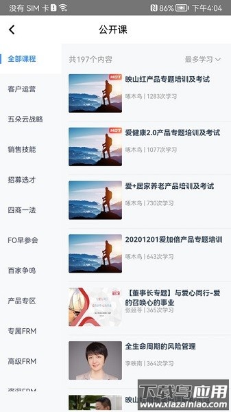 ProA Tech最新版最新版截图2