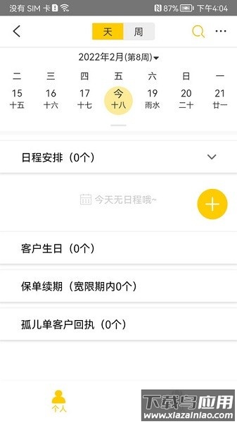 ProA Tech最新版最新版截图3