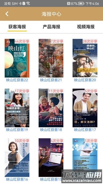 ProA Tech最新版最新版截图5