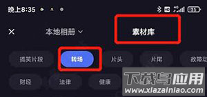度加剪辑app最新版