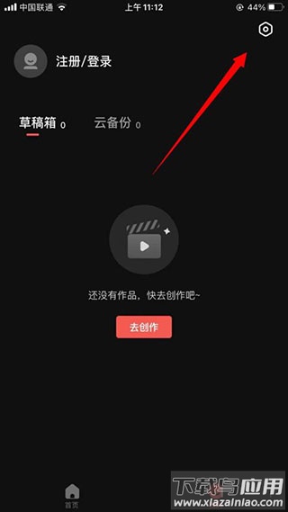 度加剪辑app最新版