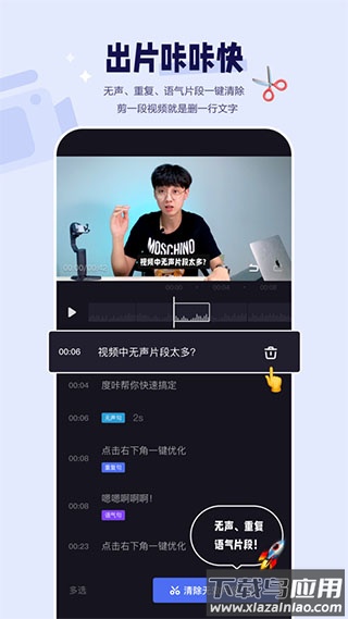 度加剪辑app最新版截图2