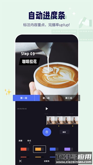 度加剪辑app最新版截图3