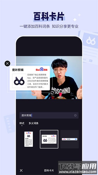 度加剪辑app官方版截图2
