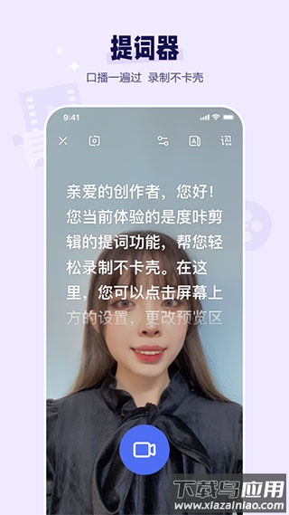 度加剪辑app官方版截图3