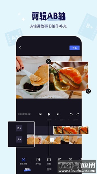 度加剪辑app官方版截图4