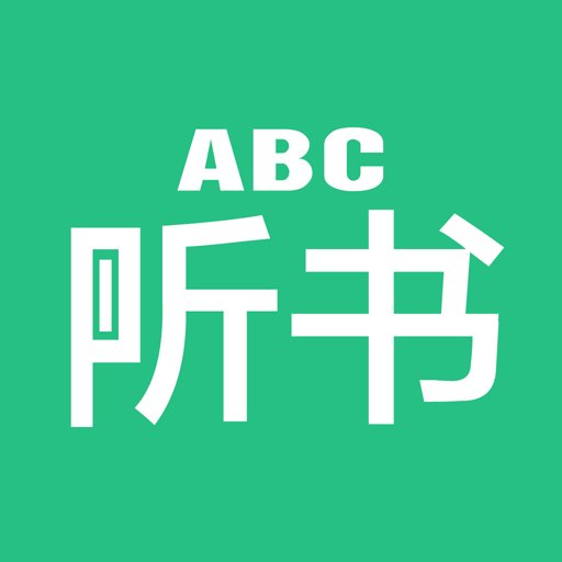英语听书app