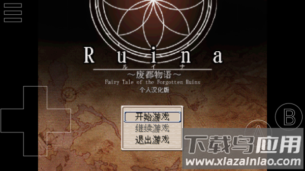 废都物语手游截图1