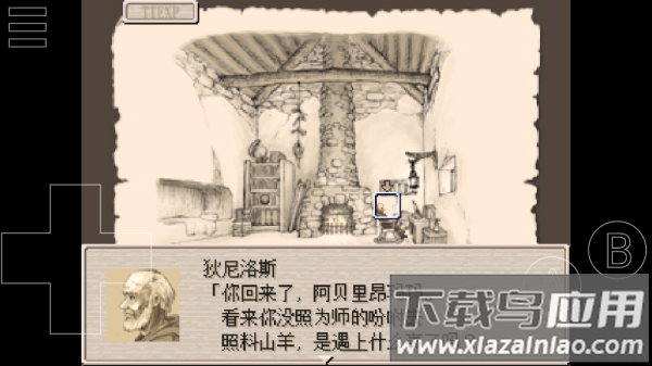 废都物语手游截图2