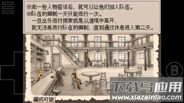 废都物语手游截图3