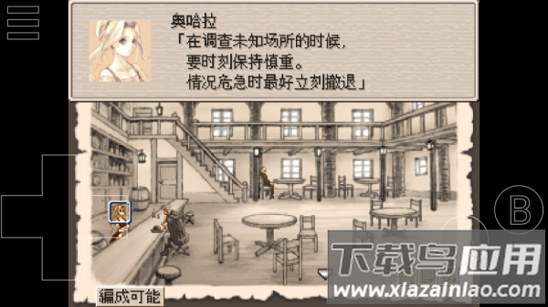 废都物语手游截图4