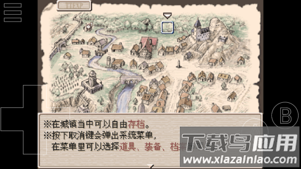 废都物语手游截图5