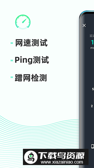 网速测试大师去广告精简版最新版截图4