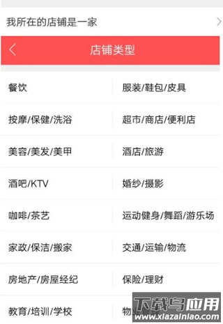 店长直聘app官方免费版