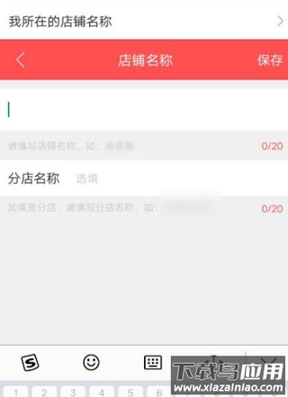 店长直聘app官方免费版