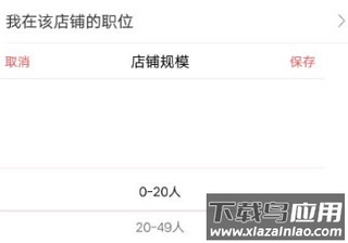店长直聘app官方免费版