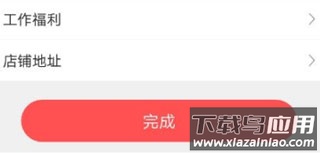 店长直聘app官方免费版