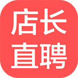 店长直聘app官方免费版