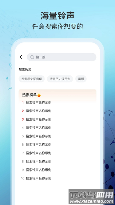 铃声大全免费版下载