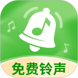 铃声大全免费版