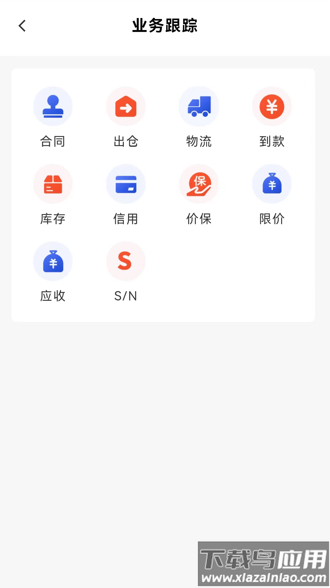 伟仕佳杰移动端APP最新版截图2