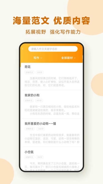 作业答案下载器软件最新版截图2